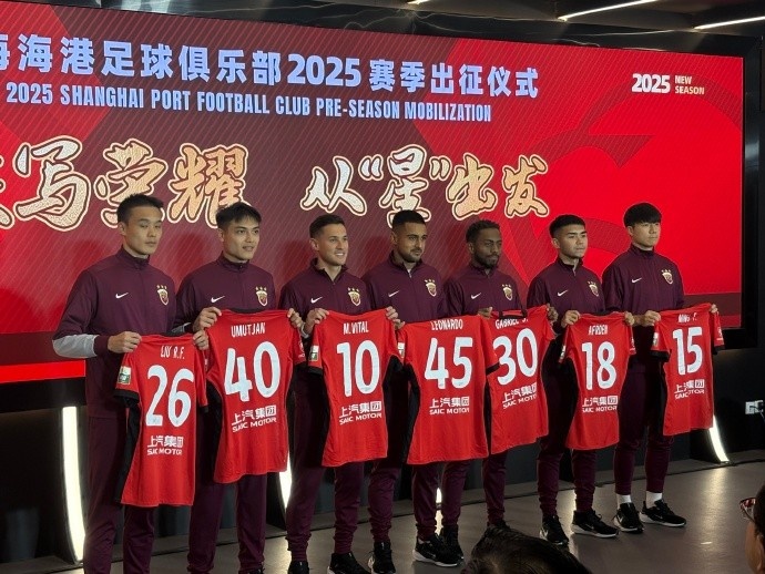 海港舉辦新賽季出征儀式，武磊：海港戰(zhàn)斗力不會因人員變動而減弱