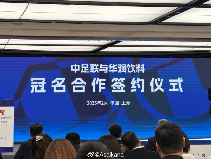 中超、中甲、中乙三級聯(lián)賽首次統(tǒng)一商業(yè)冠名