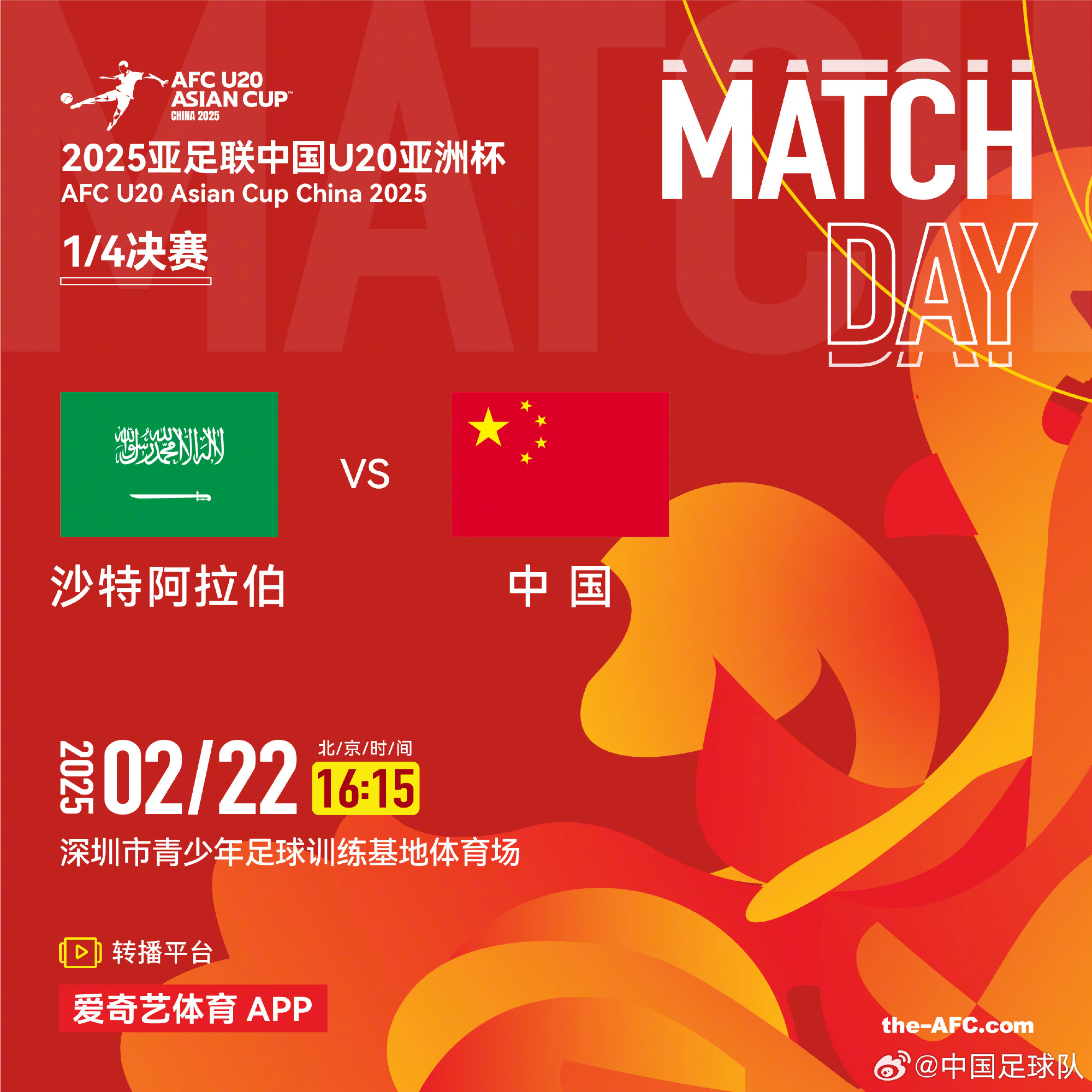 今夕是何年！U20國青沖世青賽，國足沖世界杯，還有U17沖世少賽