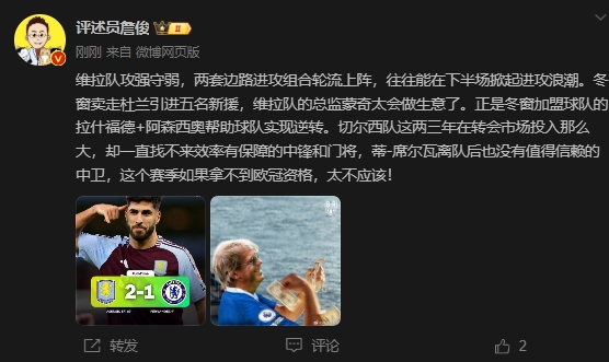 詹?。呵袪栁魍度氪髤s找不來中鋒門將，若拿不到歐冠資格太不應(yīng)該