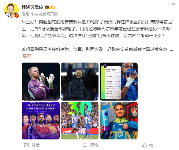 詹?。汗烙?jì)圣徒留不住拉姆斯代爾，切爾西會(huì)考慮一下么？