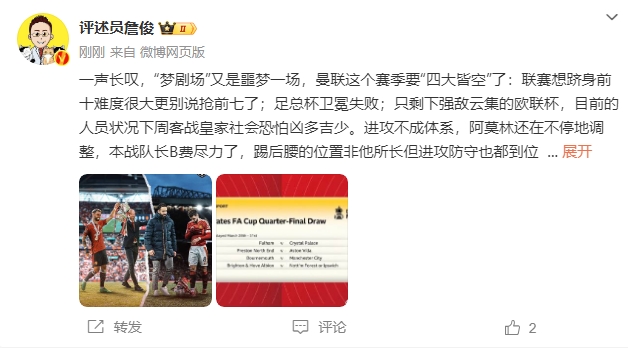 詹?。簤魟鲇质秦瑝粢粓觯?lián)要四大皆空歐聯(lián)也兇多吉少