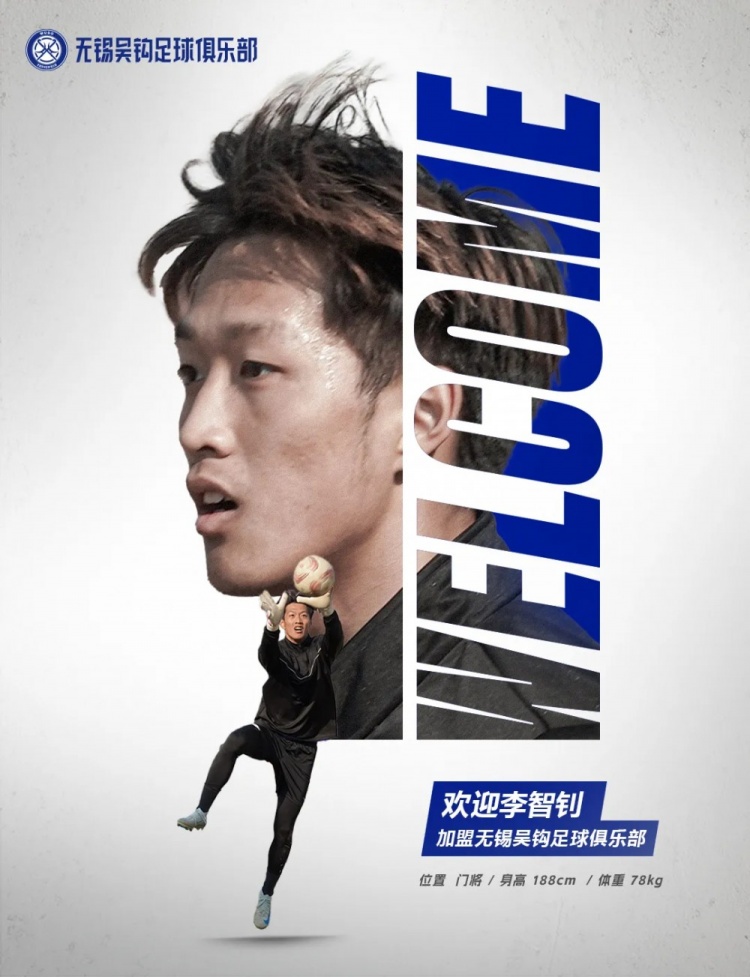 李智釗、魯曜輝、胡嘉祺加盟無錫吳鉤！我們一起并肩為無錫而戰(zhàn)！
