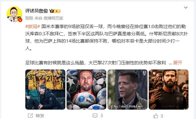 詹?。撼税⒗瞰I(xiàn)人類撲救精華！斯洛特經(jīng)受住最艱難考驗(yàn)