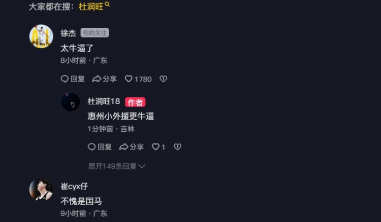追身三分命中激情慶祝！杜潤(rùn)旺：繼續(xù)努力 小崔：不愧是國馬