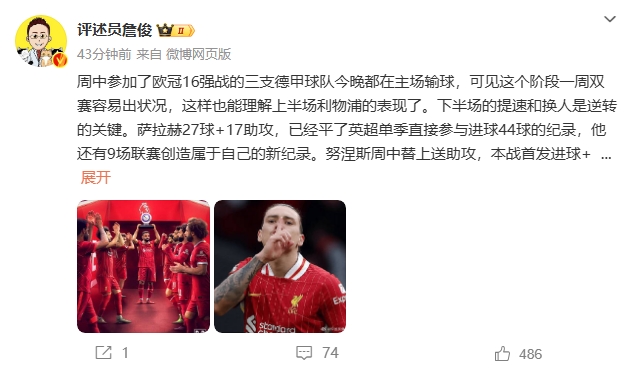 詹?。核_拉赫還有9場(chǎng)聯(lián)賽創(chuàng)造新紀(jì)錄 再戰(zhàn)大巴黎很需要精氣神