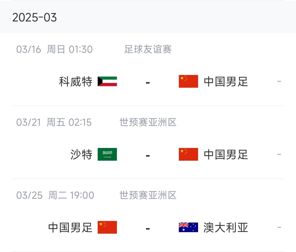 博主：塞鳥能否趕上戰(zhàn)沙特還不確定，趕上戰(zhàn)澳大利亞完全沒有問題