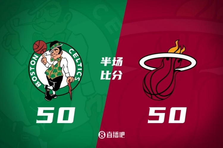 半場戰(zhàn)報(bào)-凱爾特人熱火勢(shì)均力敵戰(zhàn)成50平 霍勒迪16分 維金斯14分
