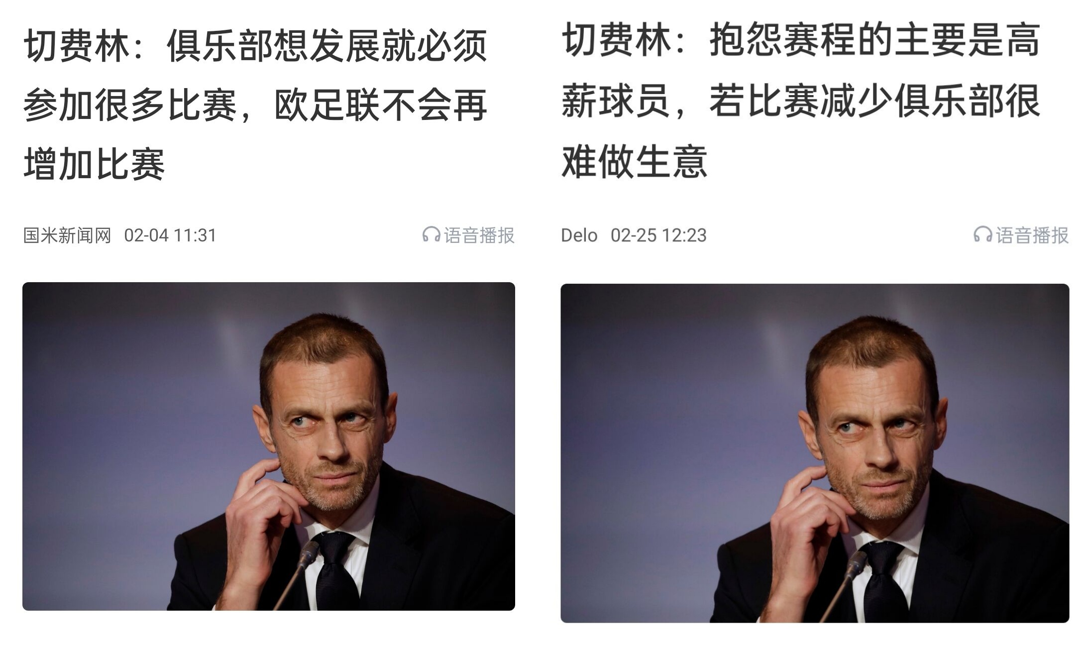 都是強(qiáng)隊(duì)抱怨？不多踢哪兒來高薪vs不休息怎能多踢，你怎么看