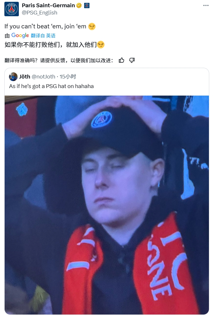 奪筍！球迷批利物浦圍巾&戴巴黎鴨舌帽，巴黎官推：打不過(guò)就加入