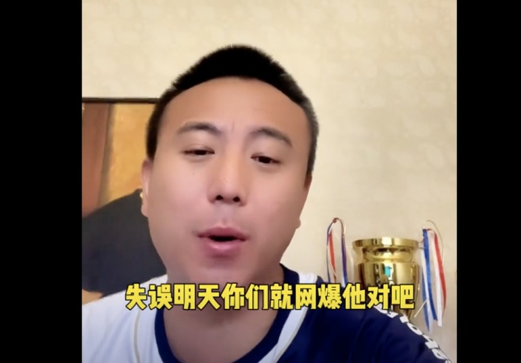 毛劍卿：失誤就被網(wǎng)暴 導(dǎo)致國(guó)足隊(duì)員都是不求有功但求無(wú)過的心態(tài)
