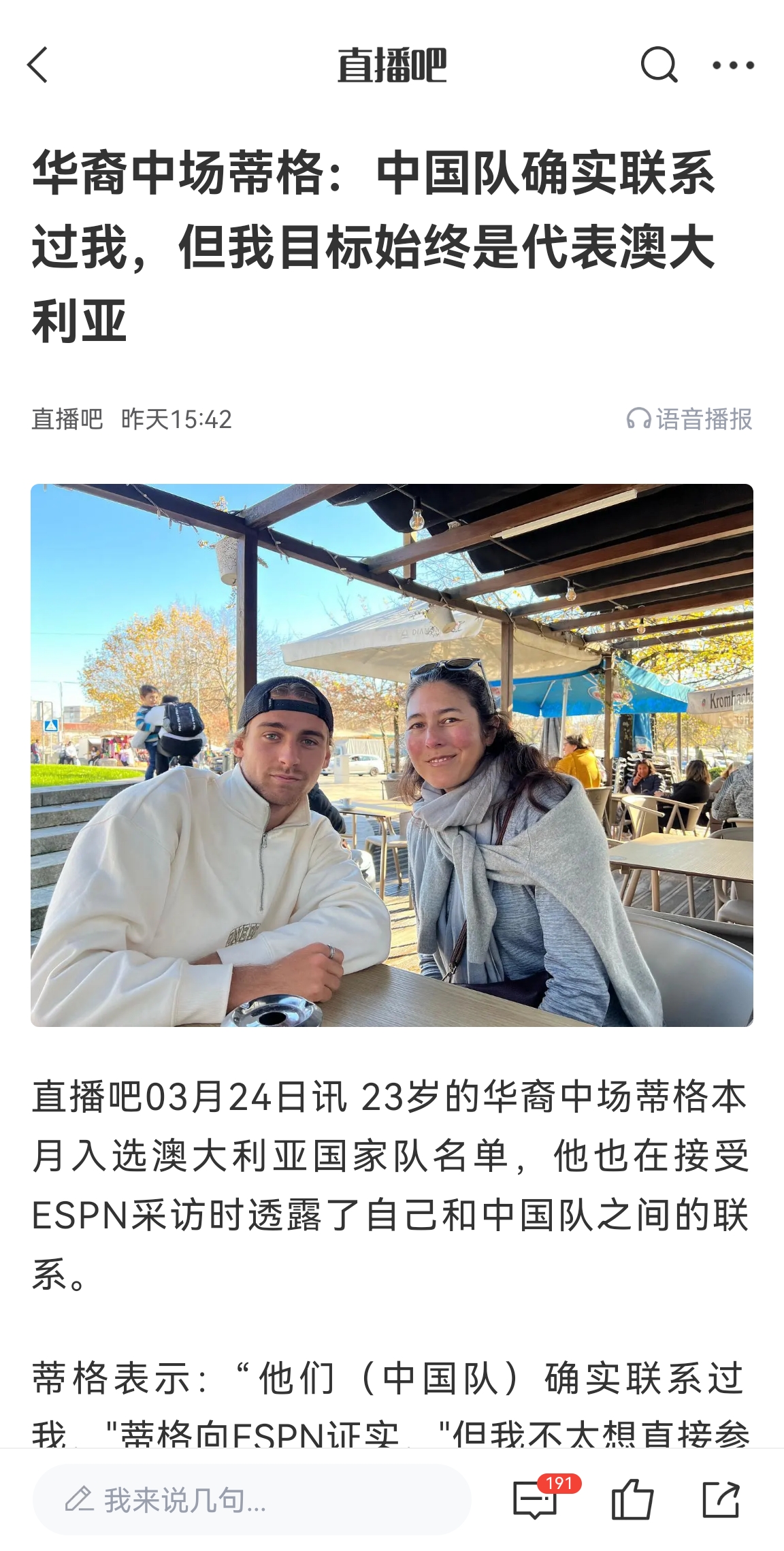 此前國足有意歸化！澳大利亞華裔中場首發(fā)出戰(zhàn)國足，迎國家隊(duì)首秀