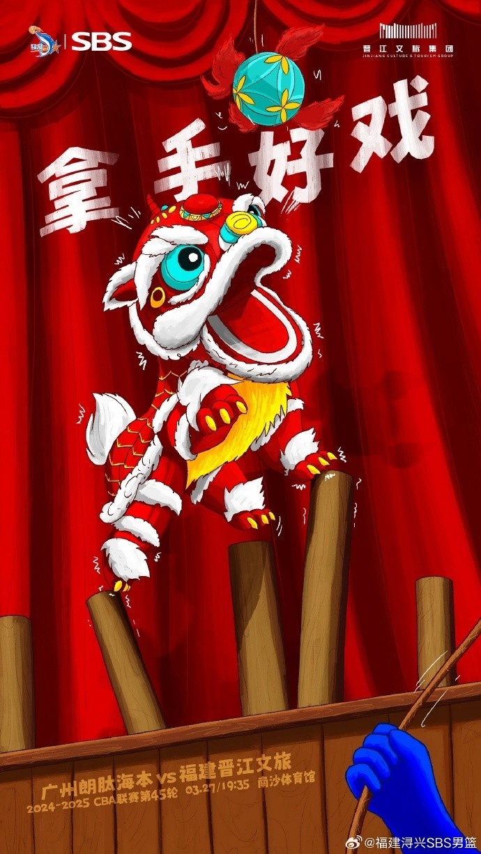 拿手好戲！全力以赴 明晚廣州四番戰(zhàn)！