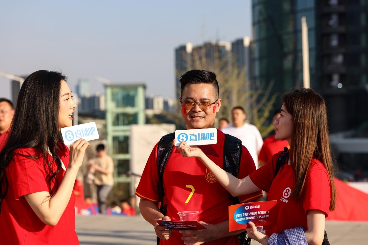 直播吧助威團(tuán)賽前集結(jié)！“大蓮花”再現(xiàn)中國足球二十年不遇盛景