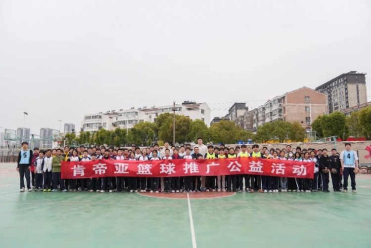 公益行｜青春躍動，籃下同行！肯帝亞走進丹陽市第八中學(xué)