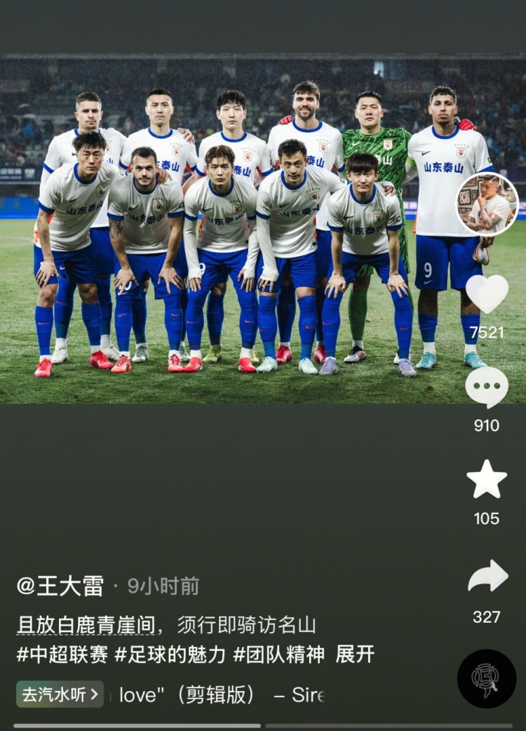 讓三追四，王大雷曬賽前合影：且放白鹿青崖間，須行即騎訪名山