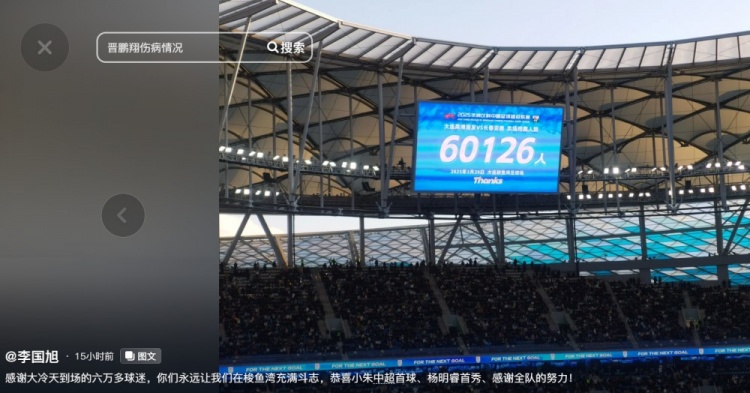 李國(guó)旭發(fā)文：恭喜朱鵬宇中超首球、楊銘銳首秀，感謝全隊(duì)的努力