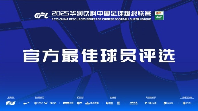 中超第三輪最佳候選：阿齊茲、布彭扎、約尼查、馬萊萊、米內(nèi)羅