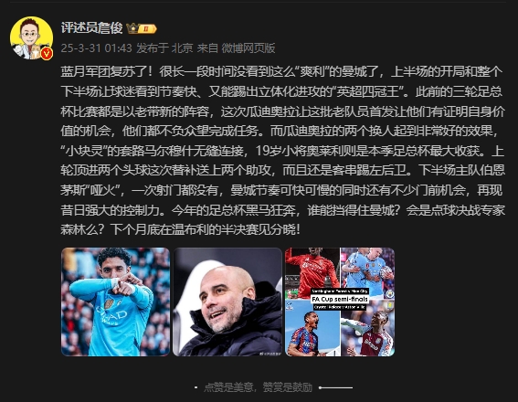 詹?。郝窃佻F(xiàn)昔日強大控制力，今年的足總杯誰能擋得住他們？